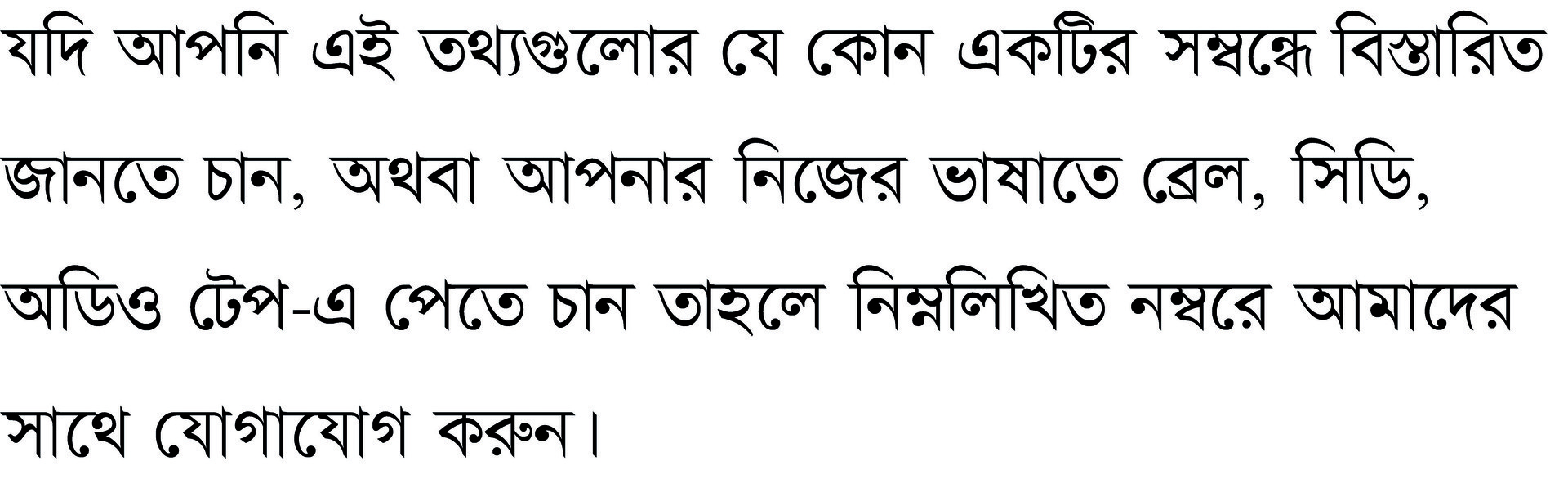 Translation in Bengali 