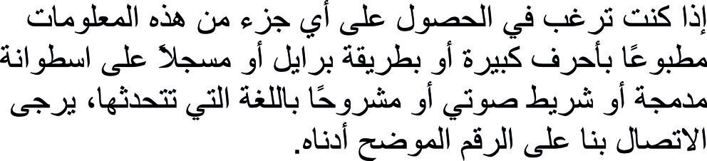 Translated in Arabic